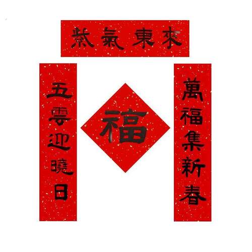 对联入户门小尺寸春节春联迷你单扇门国风装饰小对联小门挥春