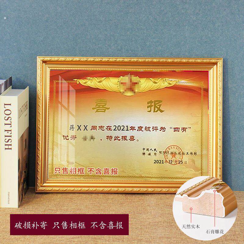 优秀荣誉奖喜报土兵三等四有展示相框状摆台框架证件相框立功专用