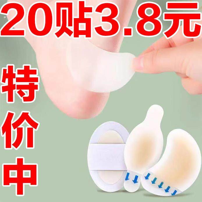 透明防磨脚贴后跟贴防滑防痛垫薄款隐形水凝胶防磨贴防磨脚女防掉,居家日用,腿部防护用品,淘宝优惠券,粉丝福利购,淘宝优惠卷