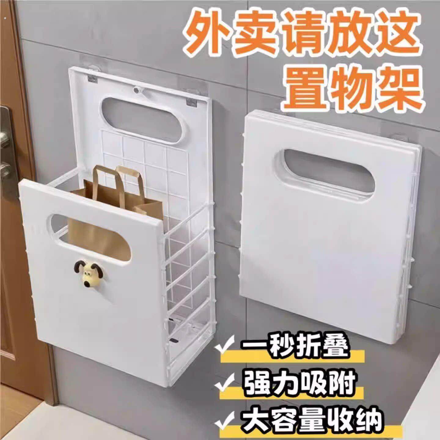 外卖置物架可折叠放门口可承重墙上放外卖神器入户门家门口放置箱