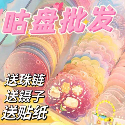 咕卡盘50个咕卡的咕盘100个套装咕咔盘盘和咕卡古卡的贴纸姑卡
