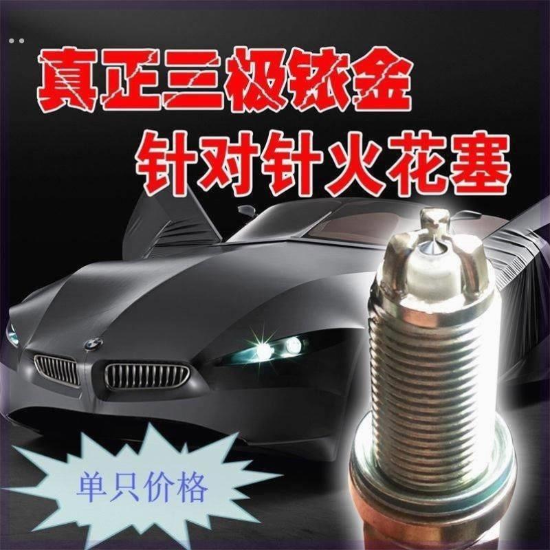 机车三爪火花塞CR6E CR7E CR8E CR9E B7TC B8TC B8RTC 70加长款