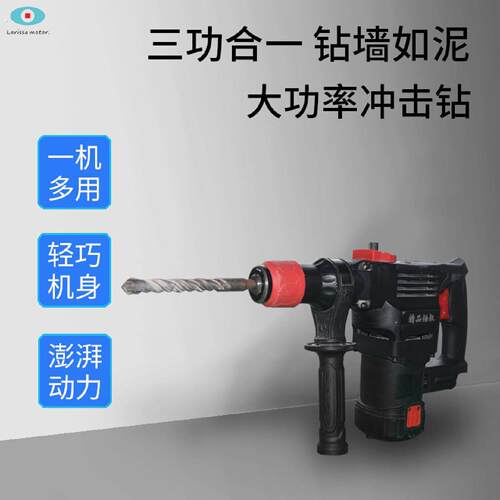 家用电锤大功率电钻可携式工业两用电镐多功能混泥土冲击钻电锤钻