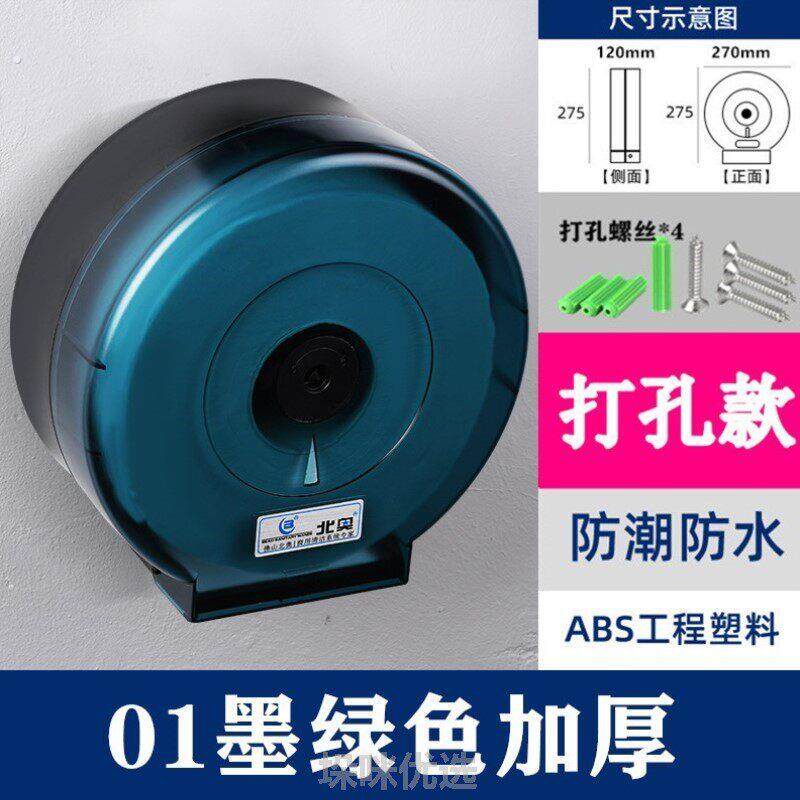 公共擦手纸纸架卫生间纸巾盒卷纸餐饮节约干手厕所神器洗手间厕纸