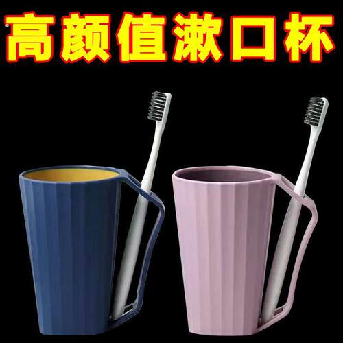 家用洗漱杯2025新款简约轻奢情侣漱口杯防摔耐用牙缸牙杯刷牙杯子