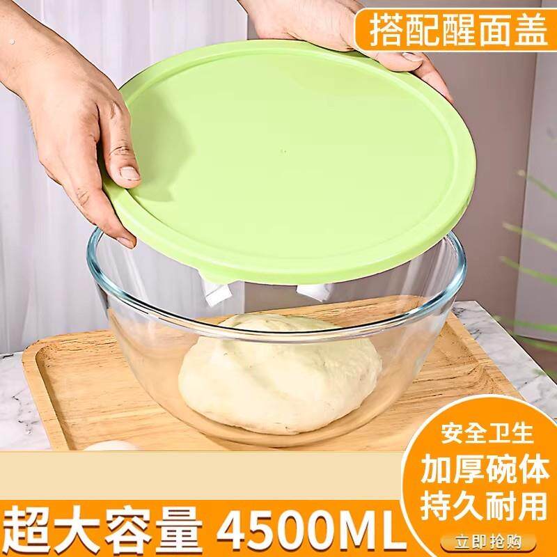 玻璃和面盆带盖子揉面盆家用玻璃碗耐高温烘焙加深发面盆沙拉碗大