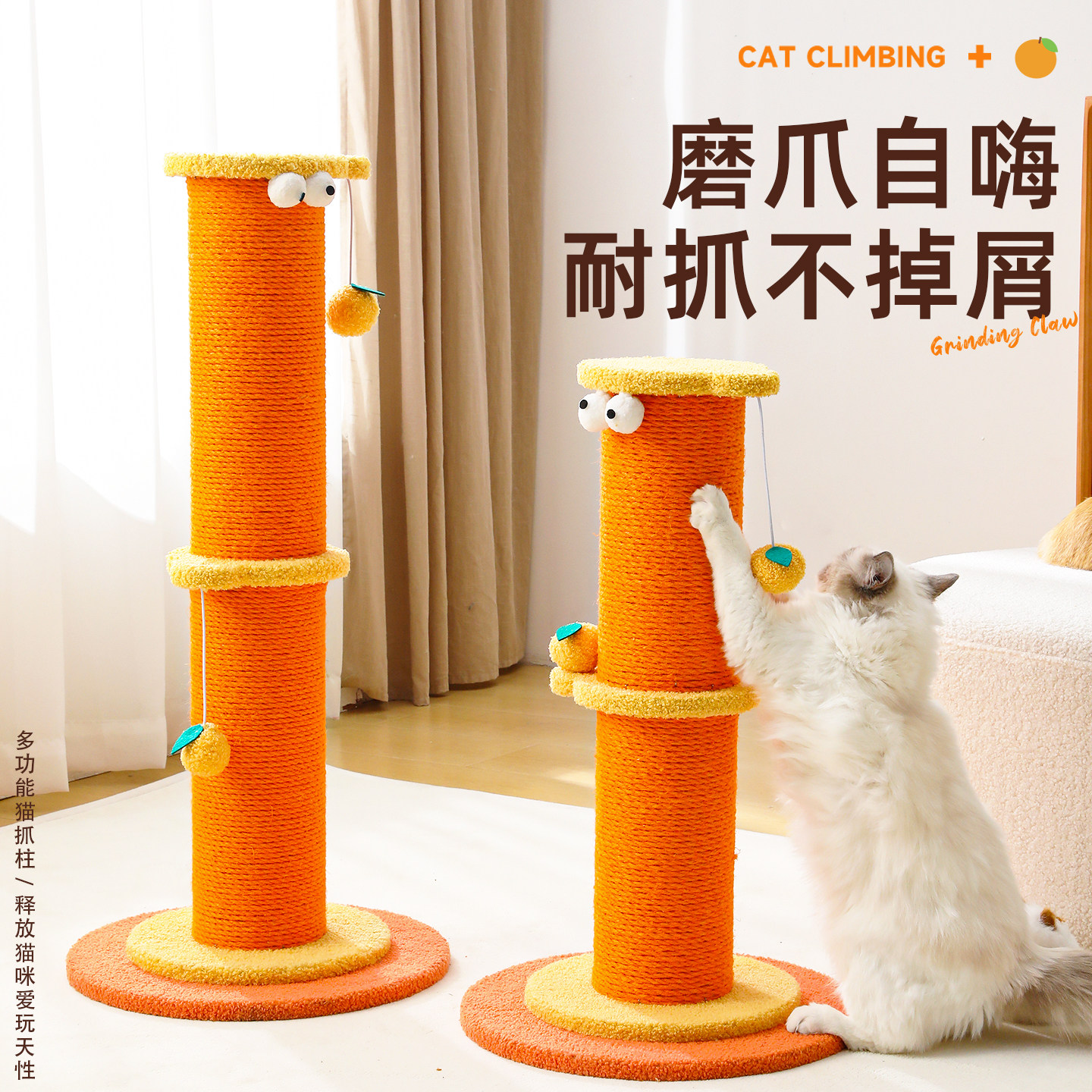 升级加高抓住攀爬磨爪多功能