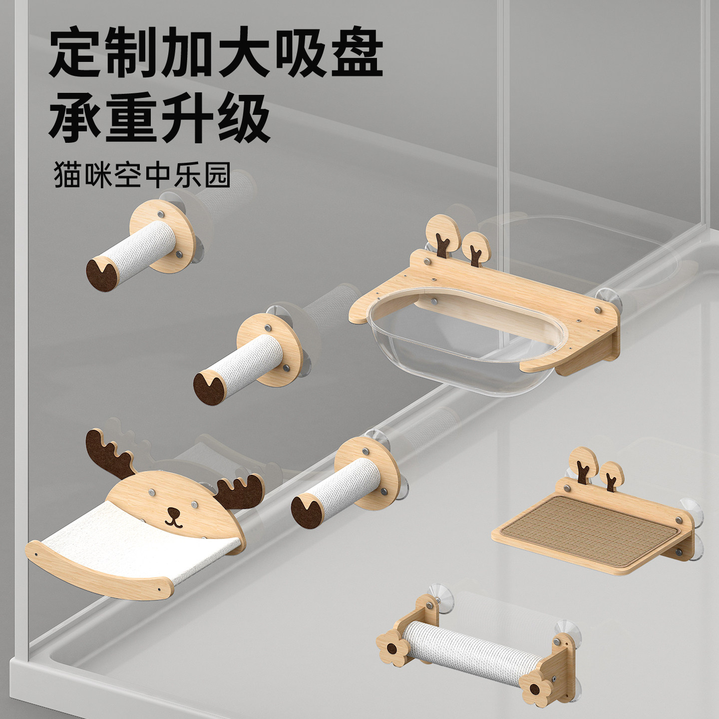 猫爬架实木上墙吸盘窗户免打孔玻璃吊床太空舱阳台墙壁悬挂式猫窝,宠物/宠物食品及用品,猫爬架,淘宝优惠券,粉丝福利购,淘宝优惠卷