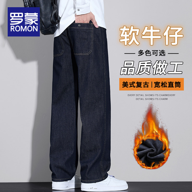 罗蒙男士牛仔裤秋冬季新款加绒休闲长裤男款宽松加厚保暖裤子男裤,男装,牛仔裤,淘宝优惠券,粉丝福利购,淘宝优惠卷