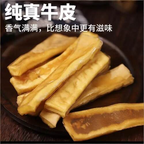天然风干牛皮狗狗磨牙洁齿咬胶