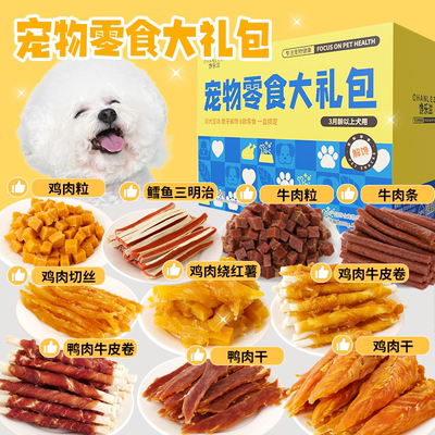 中小型犬鸭肉干磨牙棒训练奖励