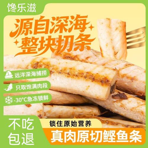 馋乐滋猫狗即食鲣鱼条独立装