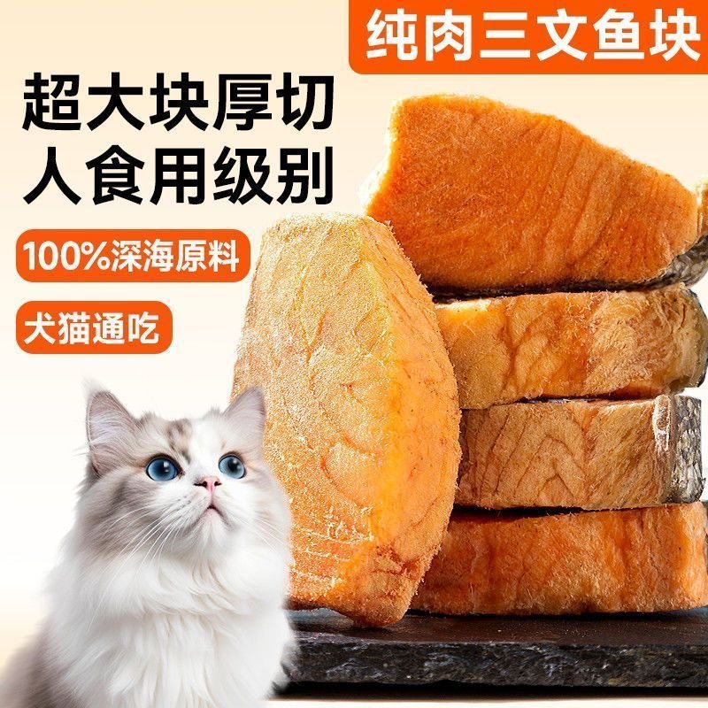 宠物狗狗零食冻干三文鱼块猫咪冻干肉干泰迪柯基训练奖励中小型犬,宠物/宠物食品及用品,猫风干零食/肉干/鱼干,淘宝优惠券,粉丝福利购,淘宝优惠卷
