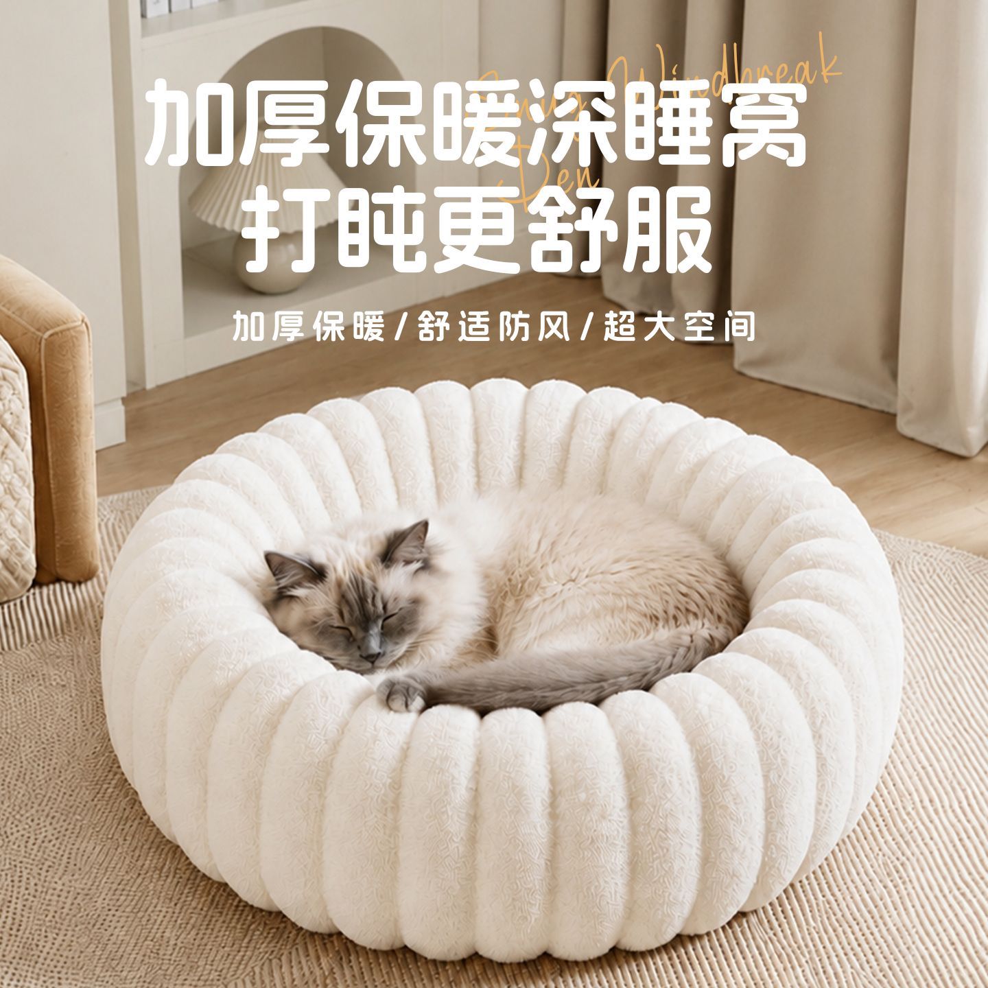 猫窝冬季加厚保暖四季通用冬季深度睡眠圆形狗狗窝宠物用品睡垫