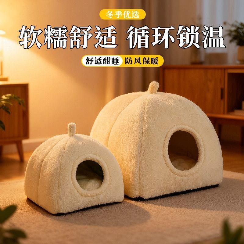 狗狗蒙古包南瓜窝猫窝封闭式小窝兔子小宠可机洗狗窝猫窝冬天舒适,宠物/宠物食品及用品,猫窝/屋/帐篷/沙发,淘宝优惠券,粉丝福利购,淘宝优惠卷