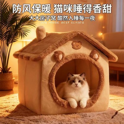 猫窝冬季保暖封闭式安全感