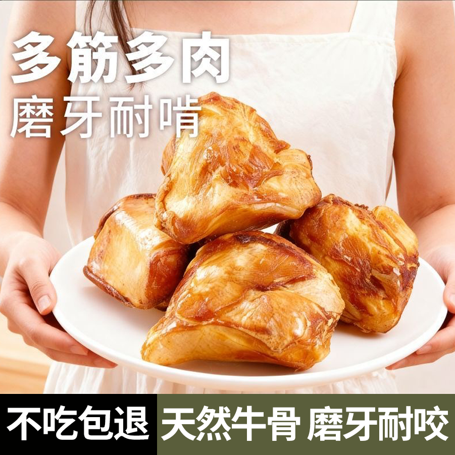 牛膝盖骨头磨牙棒宠物金毛柯基大小型犬耐咬牛膝骨磨牙狗狗零食,宠物/宠物食品及用品,狗磨牙棒/洁齿骨/咬胶,淘宝优惠券,粉丝福利购,淘宝优惠卷