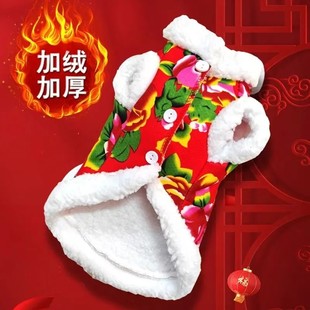 宠物新年唐装德文保暖猫咪衣服喜庆过年泰迪小狗狗秋冬季大花棉袄