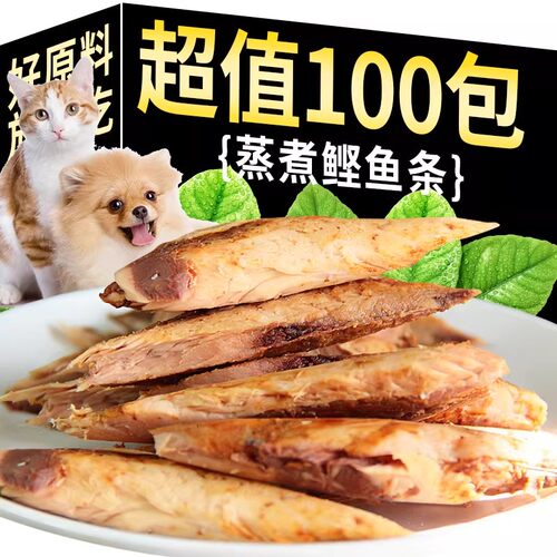 犬猫通用蒸煮鲣鱼条拌粮零食