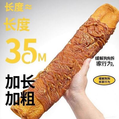 真牛皮鸡肉狗狗磨牙棒耐咬