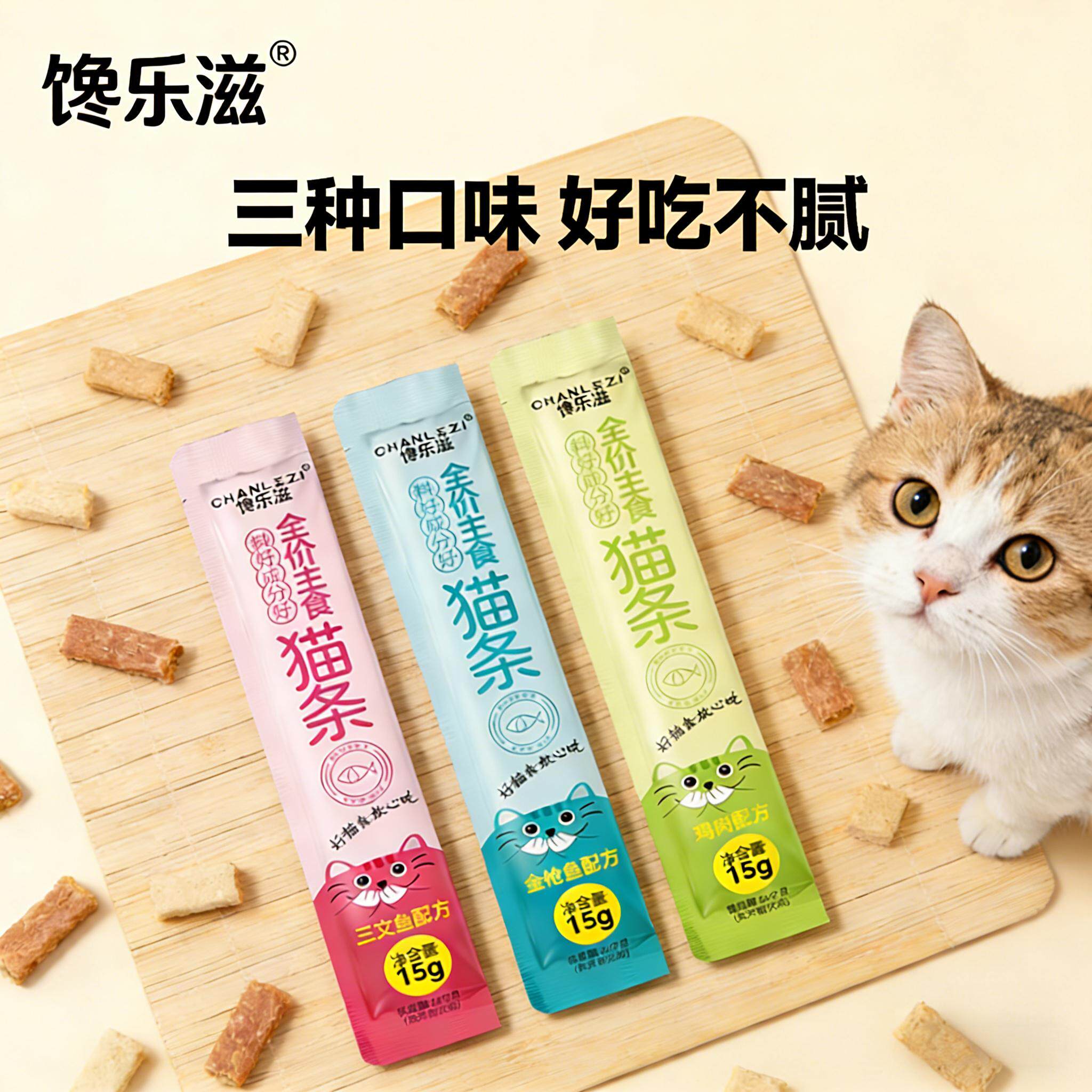 猫条猫零食补充营养味美妙鲜湿粮包猫罐头猫条整箱大包装猫咪零食
