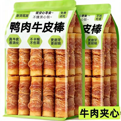 狗狗牛皮夹心磨牙洁齿咬胶