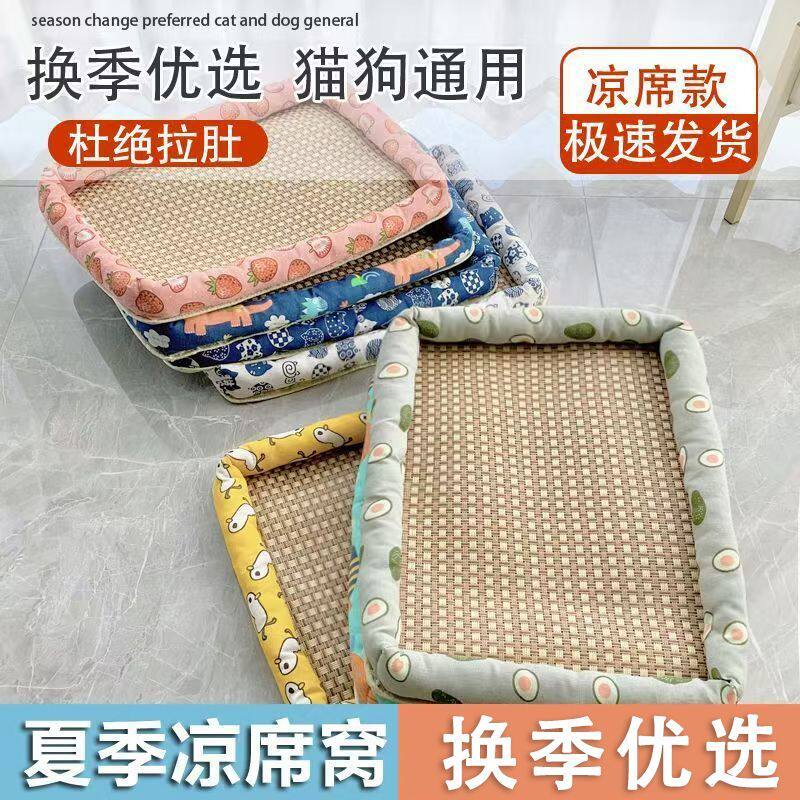 宠物夏季凉垫小猫窝藤编凉席小狗垫子泰迪凉席窝狗窝猫窝降温床垫