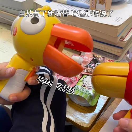 会说话的鸭子玩具社恐人士嘴替