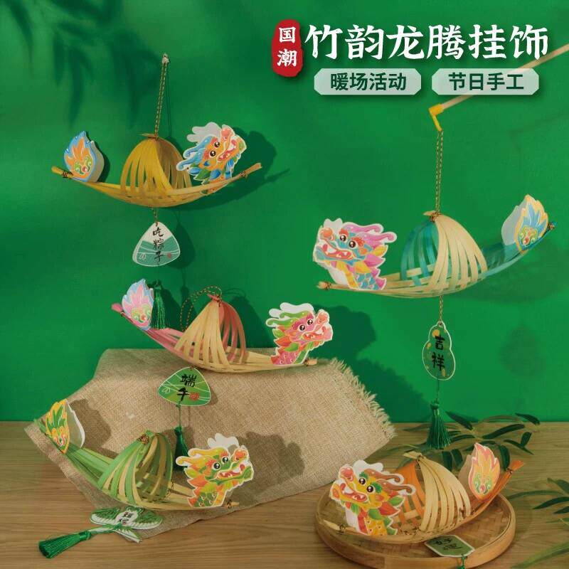 端午非遗竹编龙舟儿童手工材料