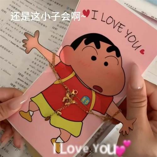 蜡笔小新贺卡表白信封