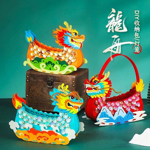 端午非遗龙舟亲子手工材料包