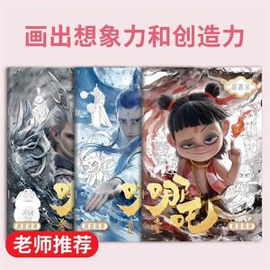 哪吒之魔童闹海描摹本简笔画敖丙