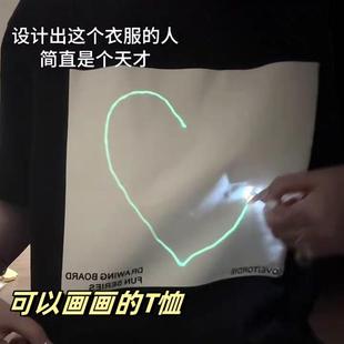 夜光画板T恤可以画画的短袖创意印花宽松圆领衫男女同款小众上衣