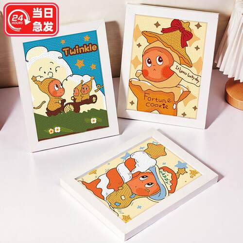 星星人钻石贴画儿童DIY带相框