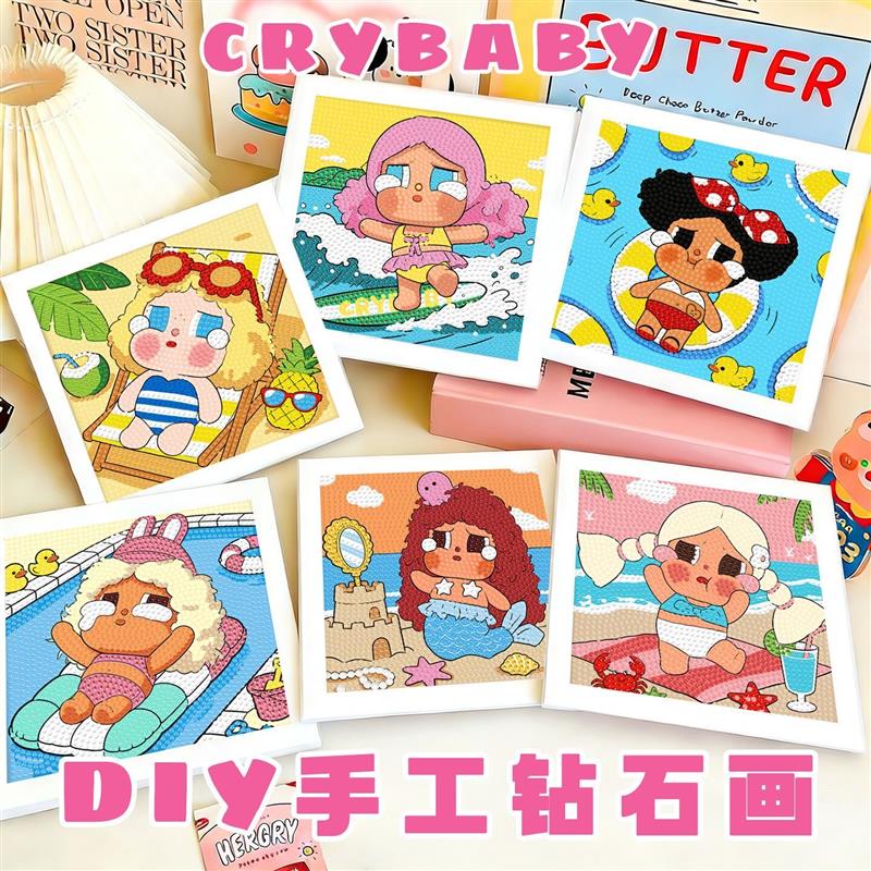 crybaby哭娃儿童DIY钻石贴画