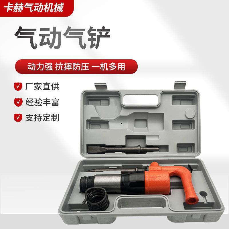 气动气铲工业级C4C6风铲刹车片铆钉焊渣除锈机器铲刀风镐气锹气铲,五金/工具,气铲/气锹,淘宝优惠券,粉丝福利购,淘宝优惠卷