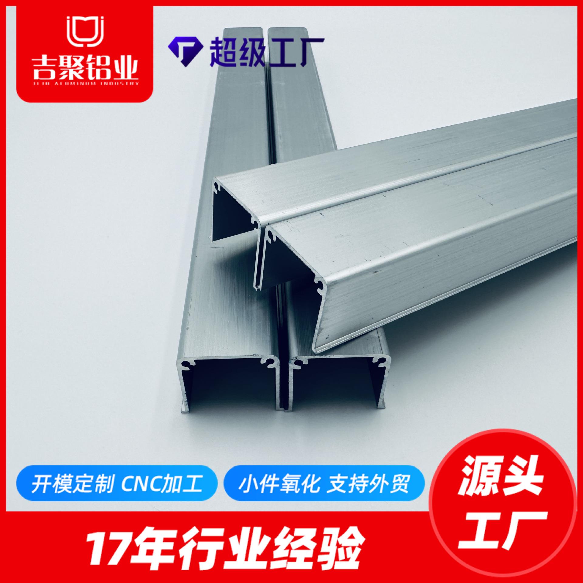 厂家供应铝合金加工铝型材可做机器配件CNC加工可来样定制