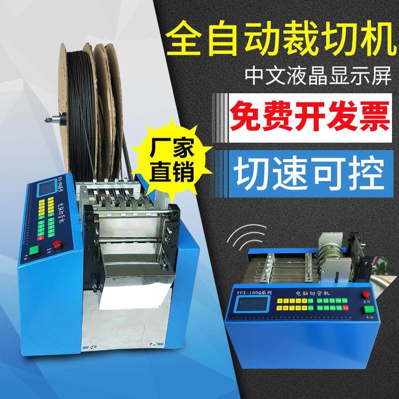 全自动热缩套管铁氟龙切割机PVC软管裁管机硅胶电脑切管机裁切机