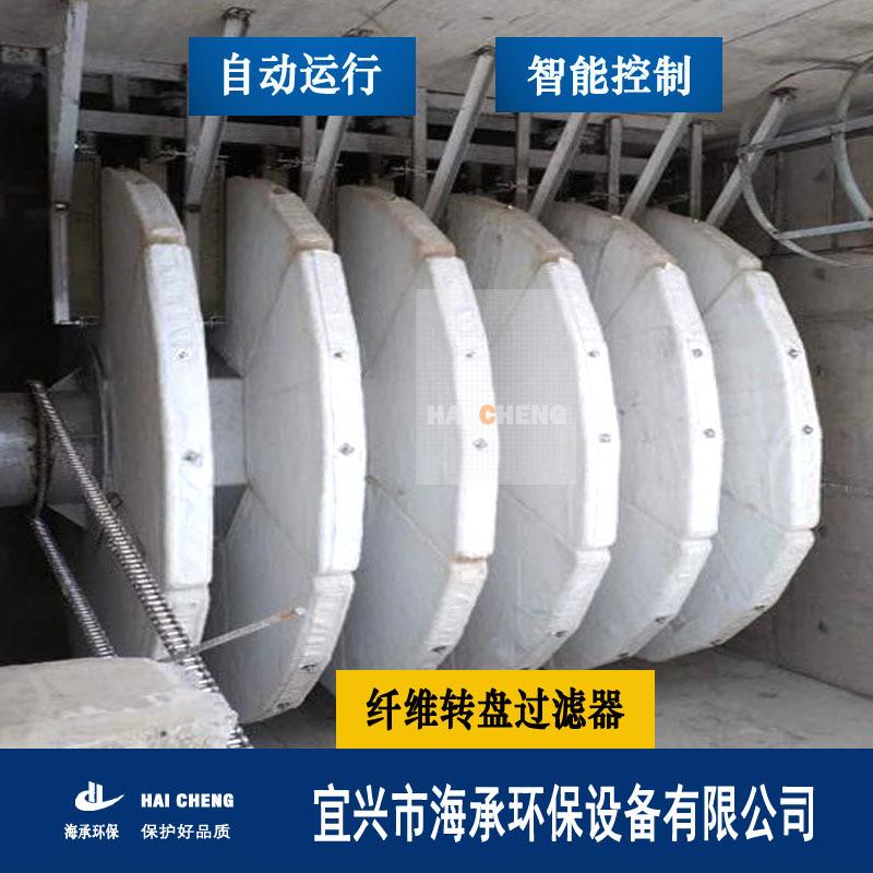 一体化纤维转盘过滤器高品质滤布滤池高效过滤出水水质好