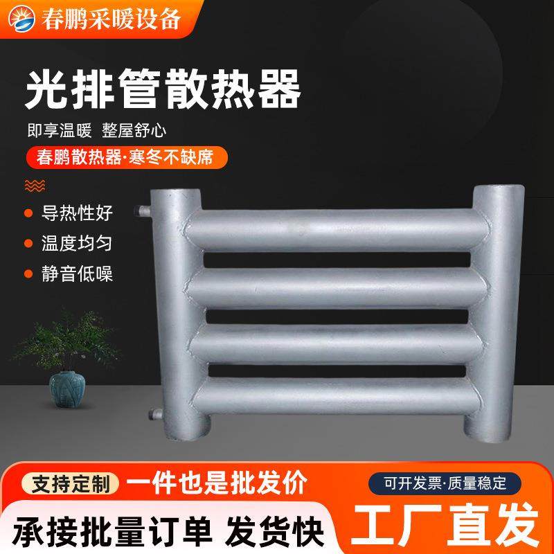 光排管散热器钢制蒸汽暖气片大棚工业大型车间用A型蒸汽型光排管