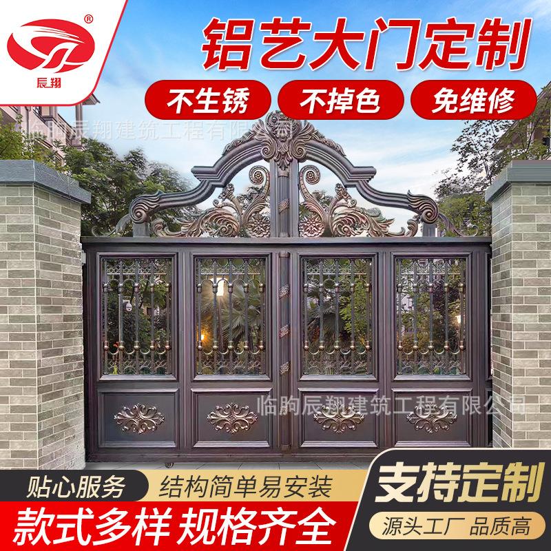 庭院雕花镂空铝艺大门推拉欧式铝合金别墅农村电动平移推拉门