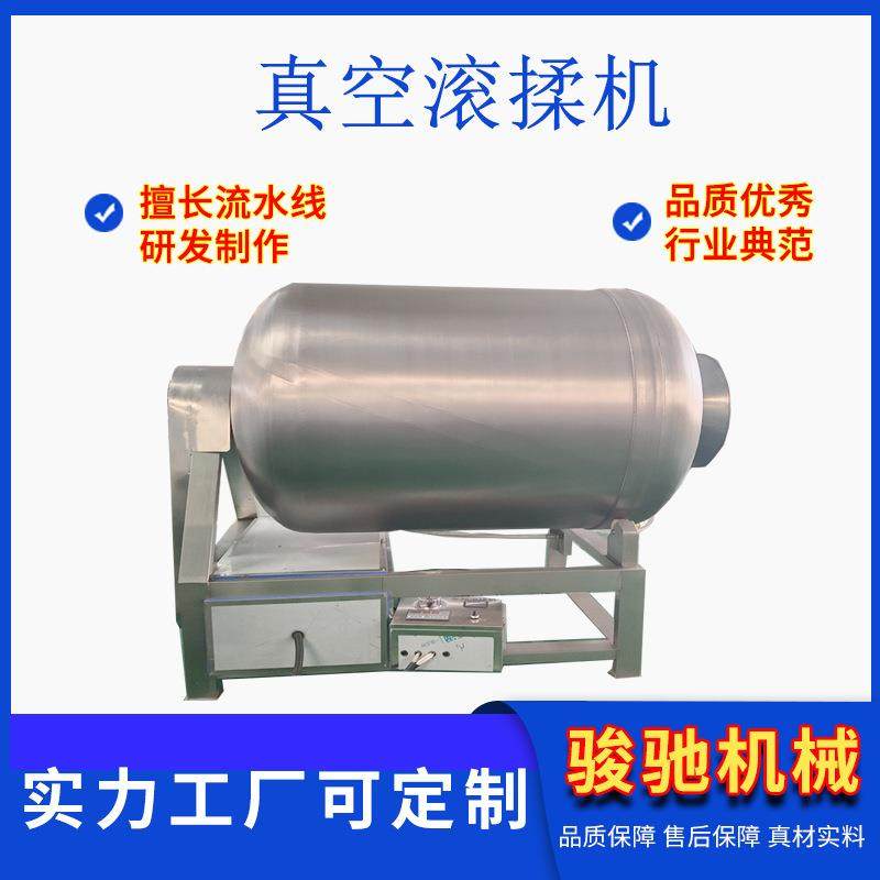 真空滚揉机生产厂家变频牛肉腌制机腊肉调理品腌制设备,清洗/食品/商业设备,其他食品加工设备,淘宝优惠券,粉丝福利购,淘宝优惠卷