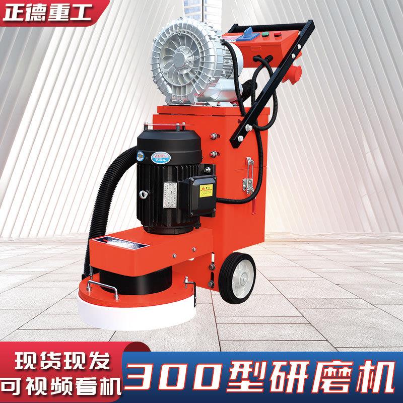全新现货330型220V环氧地坪研磨机干湿两用水凝混凝土地面抛光机