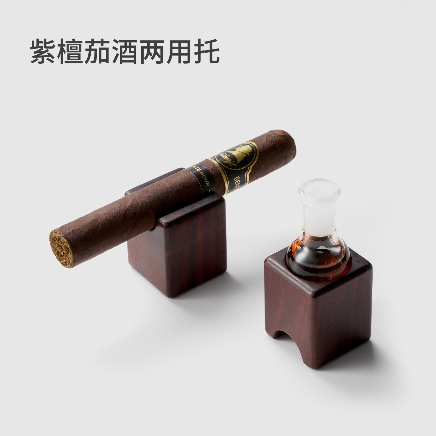 木卿茄品紫檀雪茄烟托图片
