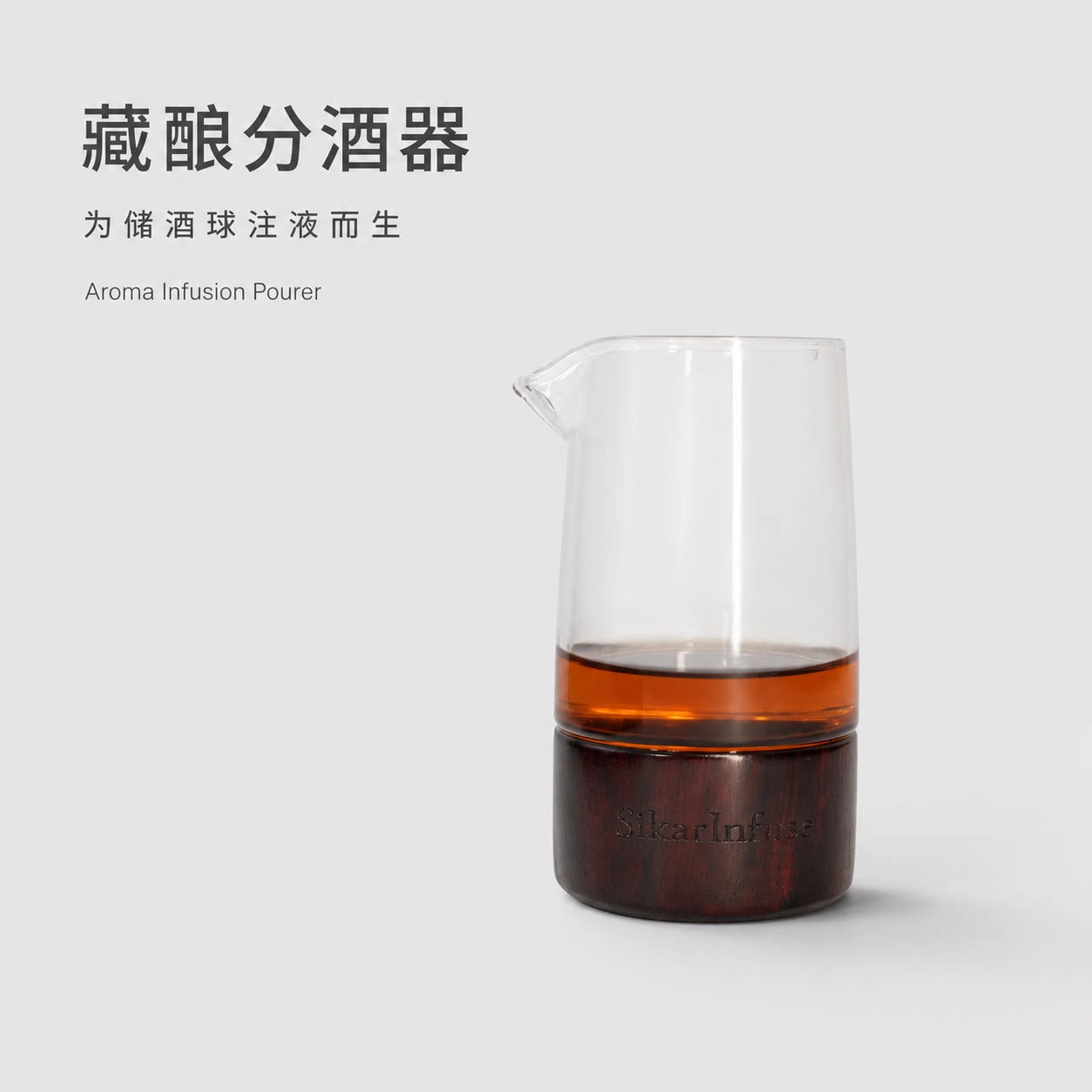 木卿茄品分酒器紫檀高硼硅玻璃图片