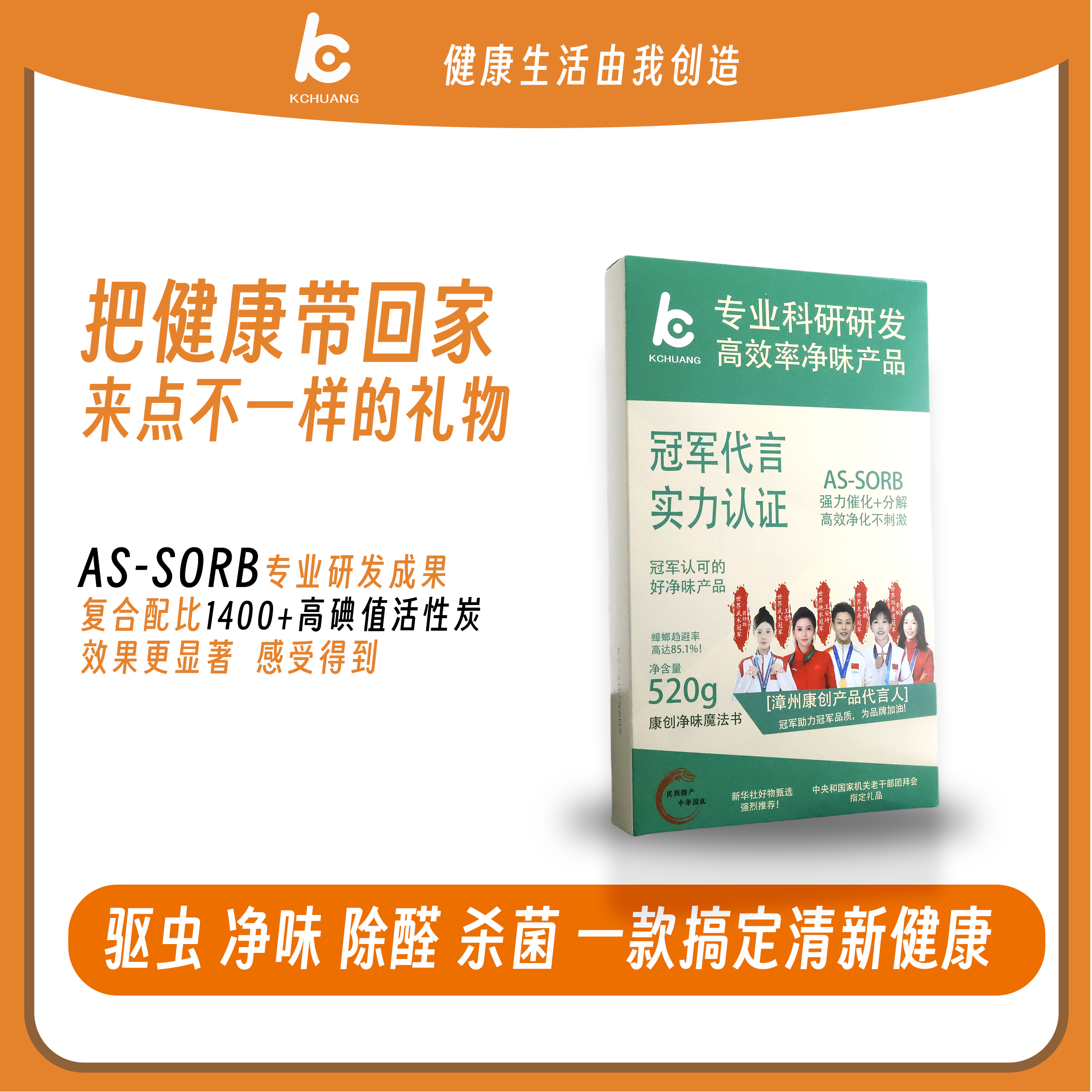 净味包活性炭除甲醛除异味
