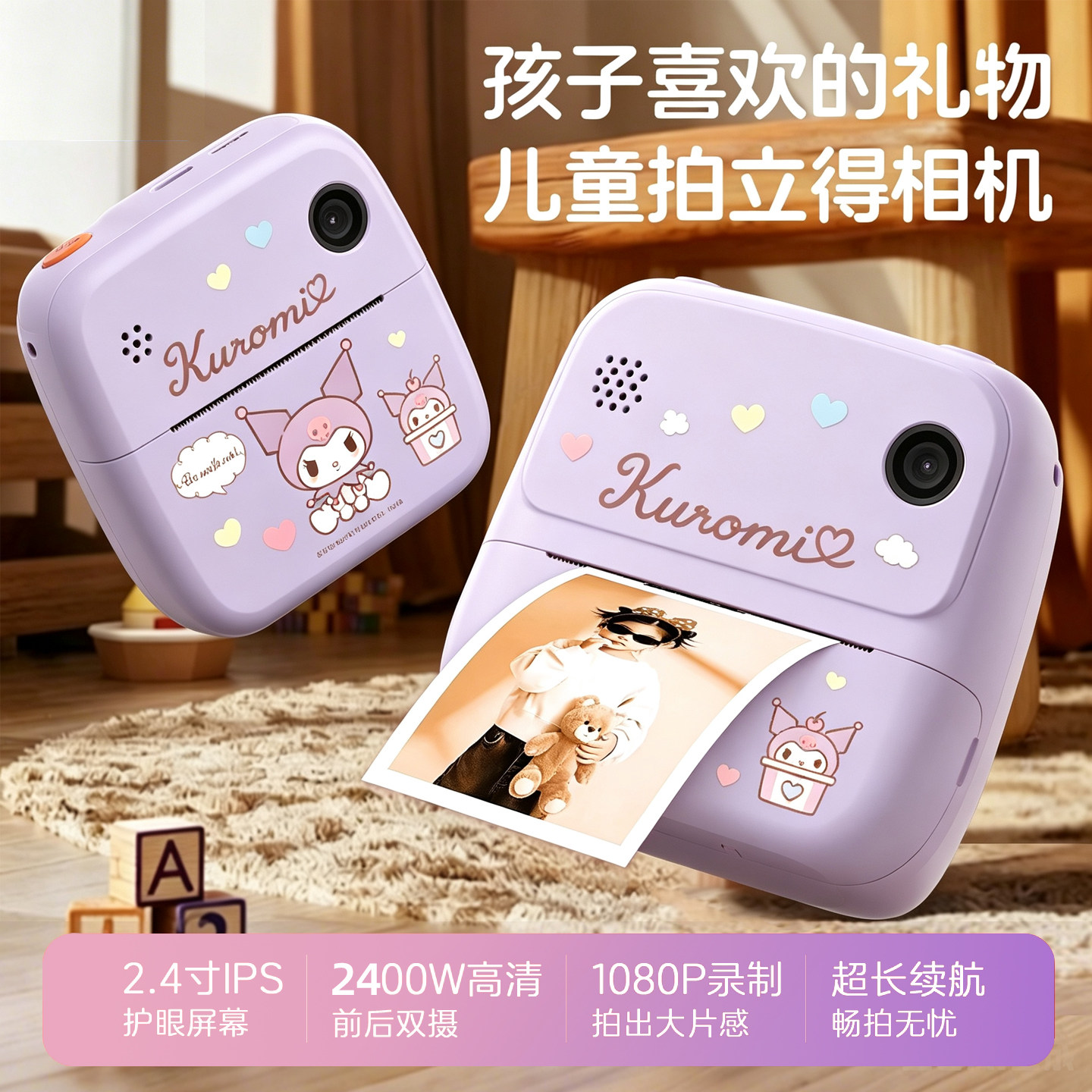 【好易通】儿童照相机可拍照可录像高像素高清数码玩具生日礼物 - 实物图