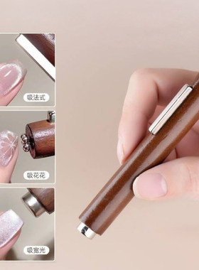 T美甲磁铁D1zoq001-三合一吸猫眼大号圆柱磁力美甲工具双头小