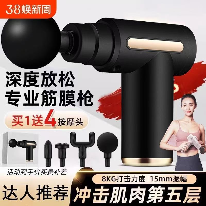 筋膜按摩德国专业枪头肌肉放松电动按摩器多功能按摩器颈椎腰背部
