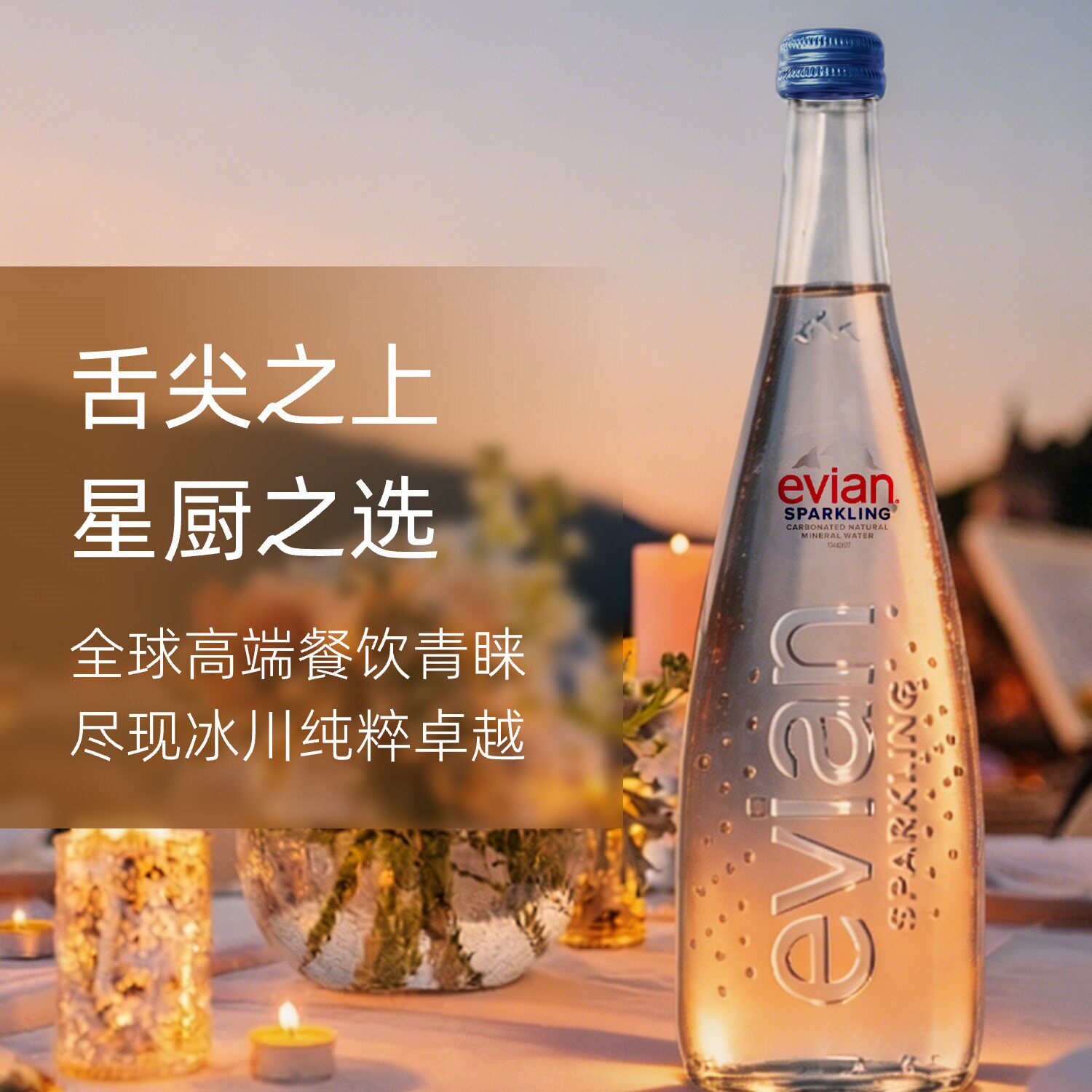 【750ml气泡水】evian依云法国进口天然充气矿泉水750ml*12瓶*1箱